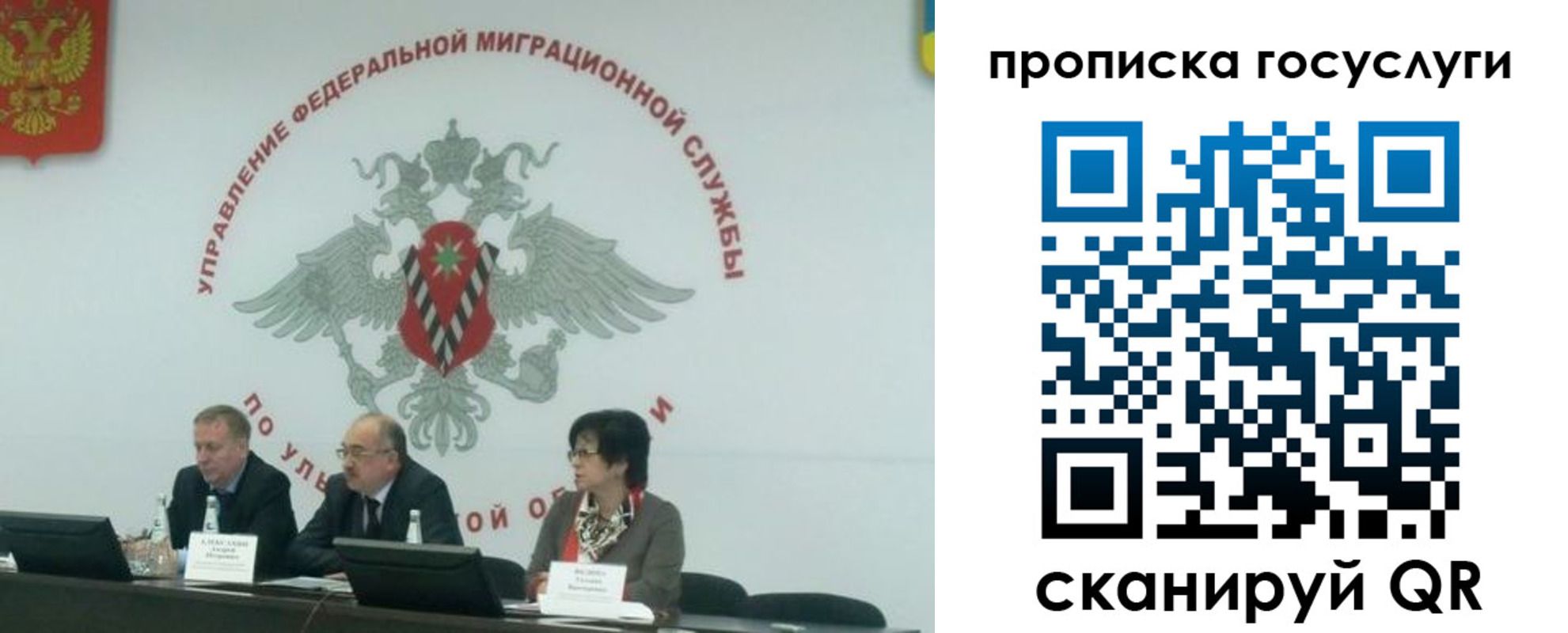 прописка штамп в Ивановской области